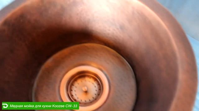 Мойка медная, отчеканена вручную CW-33 смотреть онлайн