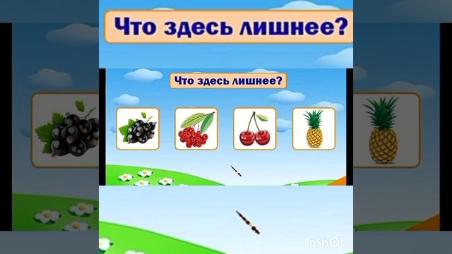 Видео урок про фрукты и овощи. Предшкольный класс. смотреть онлайн