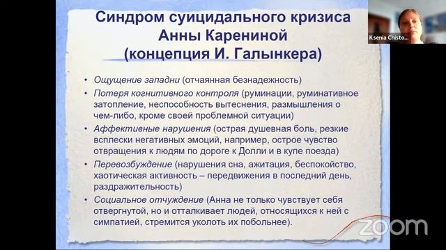XIII Всероссийская онлайн межвузовская научно-практическая конференция