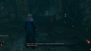 Проклятие фамильной гробницы Дейлов в Хогвартс Наследие