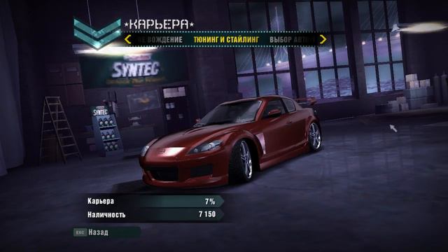 НОСТАЛЬЖИ НФС | СТРИМ NEED FOR SPEED CARBON VTG смотреть онлайн