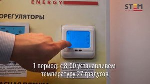 Терморегулятор SET 07 для теплого пола, описание и особенности