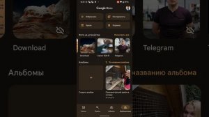 Как посмотреть номер фотографии на Яндекс диске или в галерее (Гугл фото).