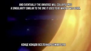 ЧТО БУДЕТ ПОСЛЕ СМЕРТИ ВСЕЛЕННОЙ \ WHAT WILL HAPPEN AFTER UNIVERSE DEATH