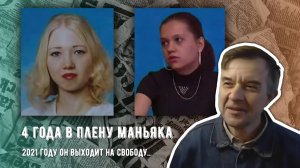 Скопинский маньяк заявил, что готов «помочь» в зачатии бывшей пленнице