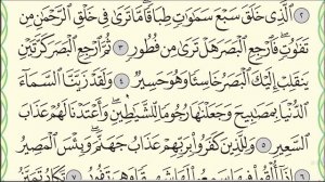 Сура Аль-Мульк # 67( 1-6 аяты) Обучение.Чтение.