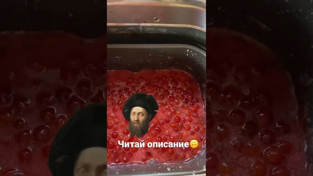 Когда ягода недовольна что стала вареньем ? варенье из калины??А как прошли ваши выходные?