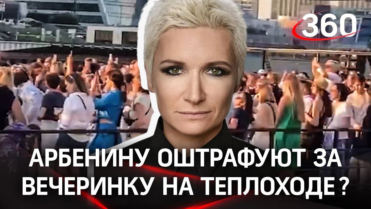 День рождения в копеечку: Диана Арбенина заплатит штраф за концерт на теплоходе «РИО-1»