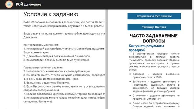 Рубрика "Комментарии". Условия и критерии к выполнению смотреть онлайн