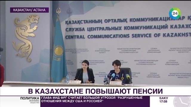 Пенсионеры в Казахстане будут получать больше