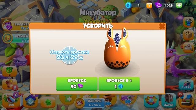 ?НОВЫЙ ДРАКОН НЕДЕЛИ ВЕСНА В ЛЕГЕНДЫ ДРАКОНОМАНИИ/КАК ВЫВЕСТИ?/ВЫЛУПЛЕНИЕ ДРАКОНА ТОПКИЙ?