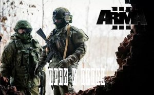 Прах к Праху (Arma 3 серьезные игры Тушино 2022)