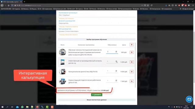 Запрос коммерческого предложения и приглашение на тендер смотреть онлайн