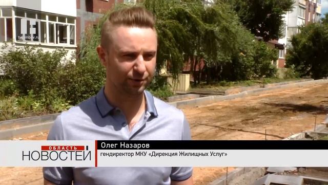 В Тамбове ведётся комплексное благоустройство жилых дворов смотреть онлайн