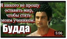 5 Вы можете быть моими учениками, живя мирской жизнью. Будда #Просветление #самопознание #буддизм