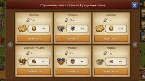 Forge of Empires,еще один мой город.mp4