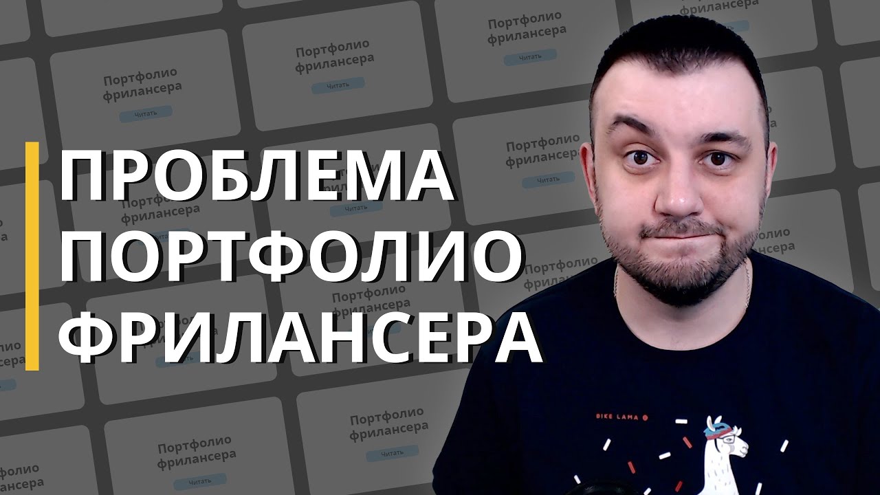 Портфолио фрилансера - как получить максимум контактов с клиентами через закрепленный пост?