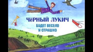 Чёрный Лукич - Мы идём в тишине