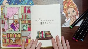 ОФОРМЛЕНИЕ блокнота с записями