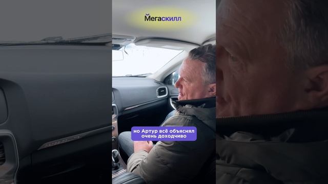 Отзыв ученицы автошколы Мегаскилл