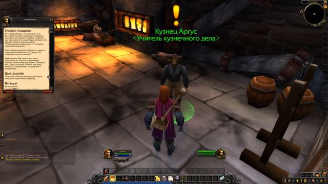 Срочное сообщение, квест с озвучкой World of Warcraft