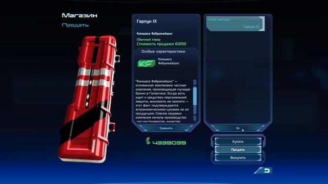 Mass effect  | серия 44  | Нормандия