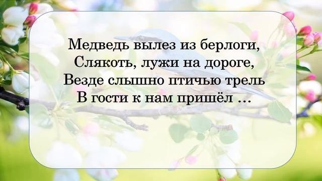 Загадки про апрель. Весенние загадки. Загадки про месяцы. Интересные загадки для детей и взрослых.