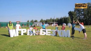 тимбилдинг, квесты, teambuilding. Организатор и ведущий Сергей Морозов