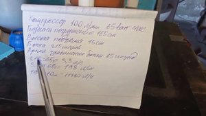 Производительность эрлифта 215 литров за 65 секунд, высота подъёма воды 15 см.
