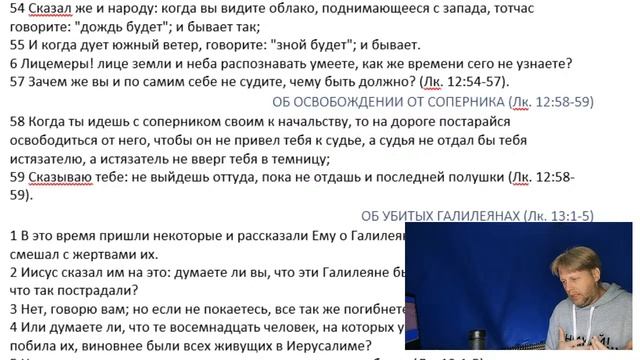 Вникай!.. НЗ0017 Учение Иисуса о Царстве Божьем смотреть онлайн