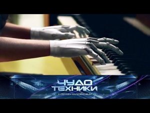 "Чудо техники": самые важные технологии за последние 10 лет (29.12.2019)