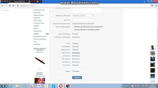 Как создать свой клуб в игре *В Клубе в вк* Очень просто. смотреть онлайн