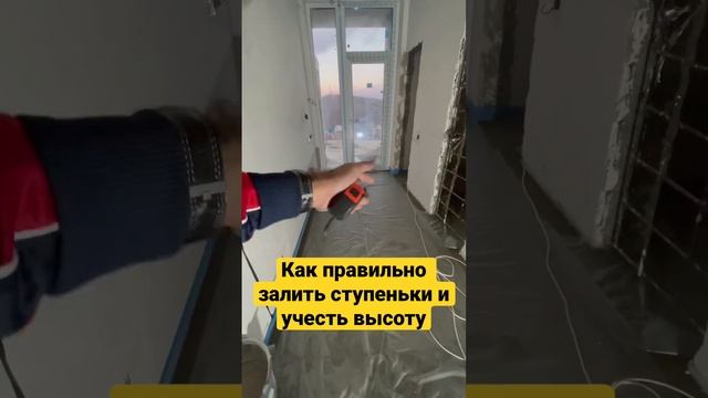 Как правильно рассчитать высоту ступеньки.