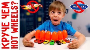 Машинки лучше Welly, ТехноПарк и HotWheels? Киндер сюрприз отдыхает! Открываем много яиц с машинками