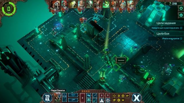 Warhammer 40,000: Mechanicus Миссия 50. В пролом