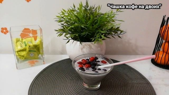 Семена чиа. Готовим пудинг из семян чиа с ягодами?