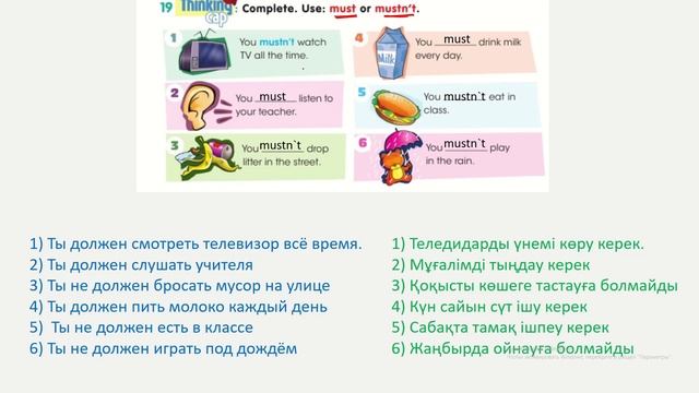 Ағылшын тілі 3-сынып 24, 25 беттер жауаптарымен, қазақша, орысша Smiles 3 Pupil`s book смотреть онлайн
