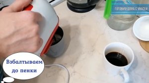 Как приготовить кофе Латте с сиропом Дыни