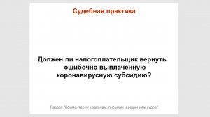 ТОП-5 главных новостей недели c 20 по 24 сентября 2021 года от ИС 1С:ИТС