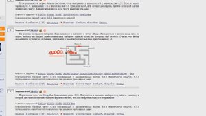 ЕГЭ математика Задание 4 #320212