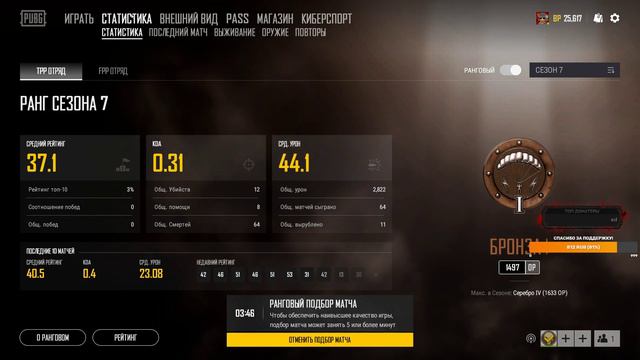 ОТ ЗАКАТА ДО РАССВЕТА В PUBG 💀 ПЯТНИЧНЫЙ PLAYERUNKNOWN'S BATTLEGROUNDS смотреть онлайн