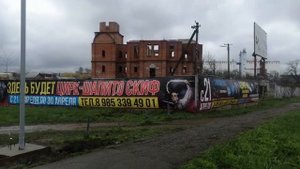 Кащюнство в Тимашевске.