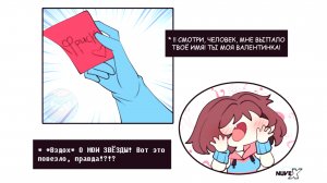 ДЕНЬ СВЯТОГО ВАЛЕНТИНА 5 АВГУСТА, ФРИСК СОБЛАЗНЯЕТ БЛУБЕРИ! | Undertale comics