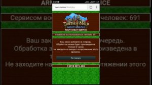 Рисовка армии в игре Третий мир