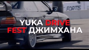 ТЕЛЕКАНАЛ ДРАЙВ | YUKA DRIVE FEST ДЖИМХАНА | 2 ЭТАП РОСТОВ-НА-ДОНУ