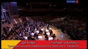 Джереми Кларк / Jeremiah Clarke - Trumpet Voluntary (fragment)