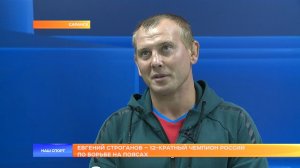 Евгений Строганов - 12-кратный чемпион России по борьбе на поясах