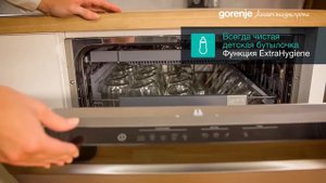 Gorenje SmartFlex посудомоечные машины - Стерилизация посуды