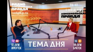 Радио “Комсомольская правда” в Иркутске - 7 лет! В эфире - “Удачный марафон”