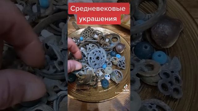 Шикарный Клад! Это носили в средневековье!